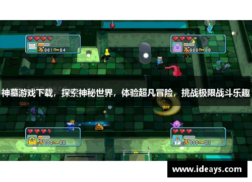 神墓游戏下载，探索神秘世界，体验超凡冒险，挑战极限战斗乐趣